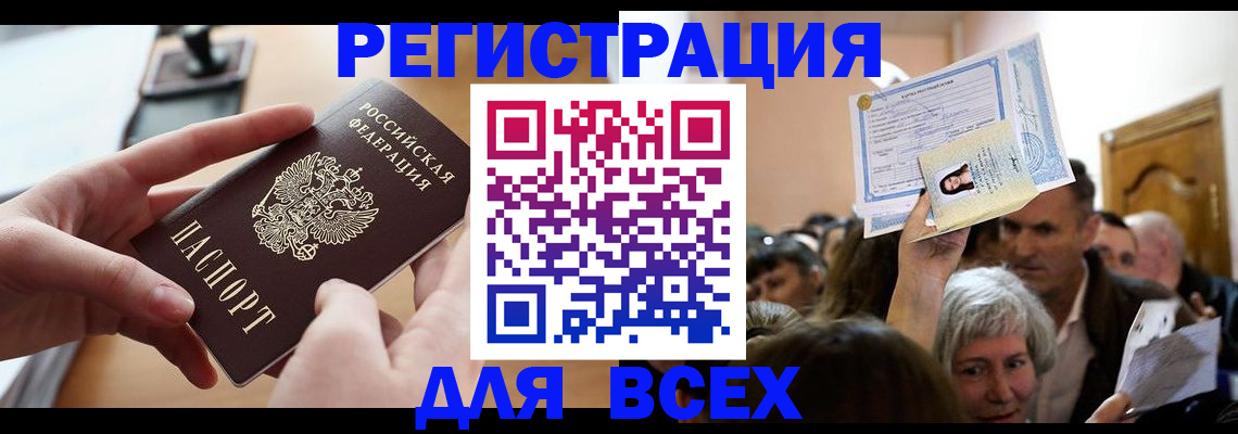 временная регистрация гарантия в Карачеве