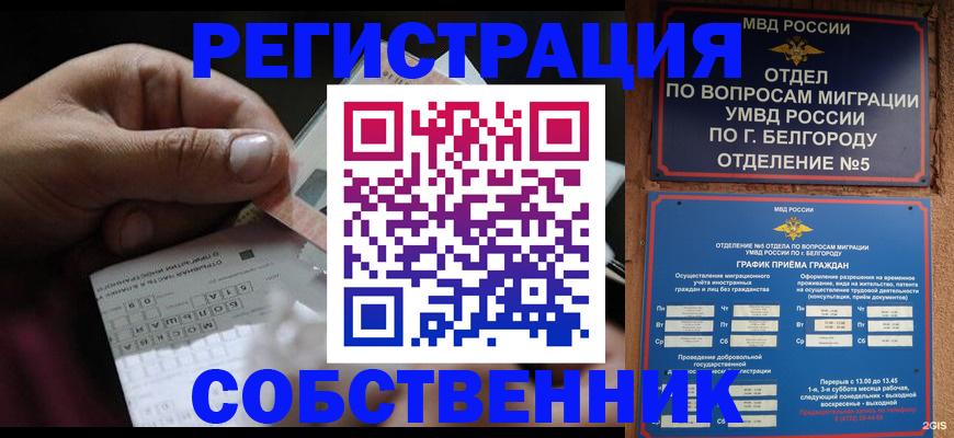 временная регистрация госуслуги в Карачеве
